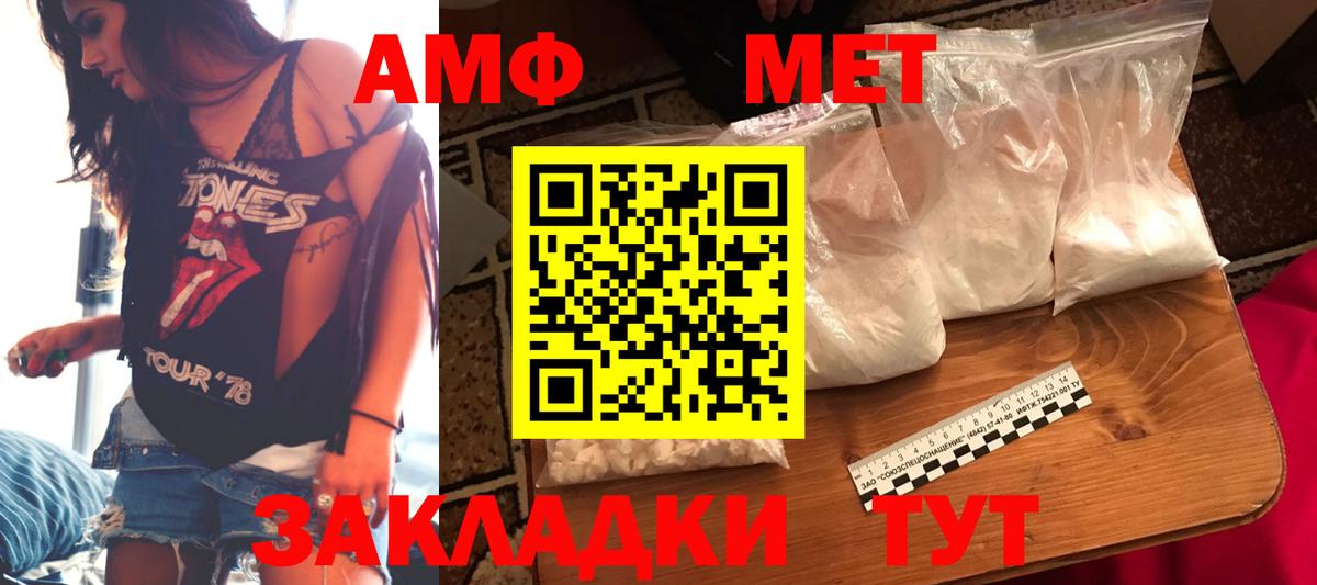 Amphetamine Premium Минусинск