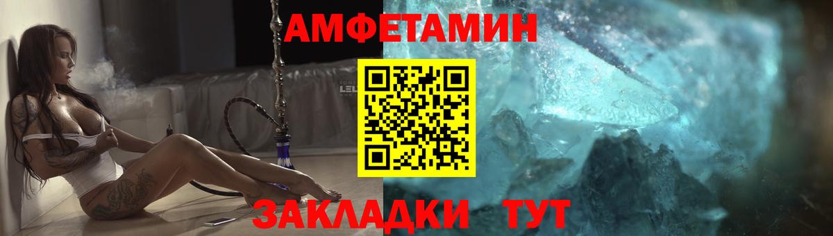Amphetamine 97%  Вход с VPN  Минусинск 