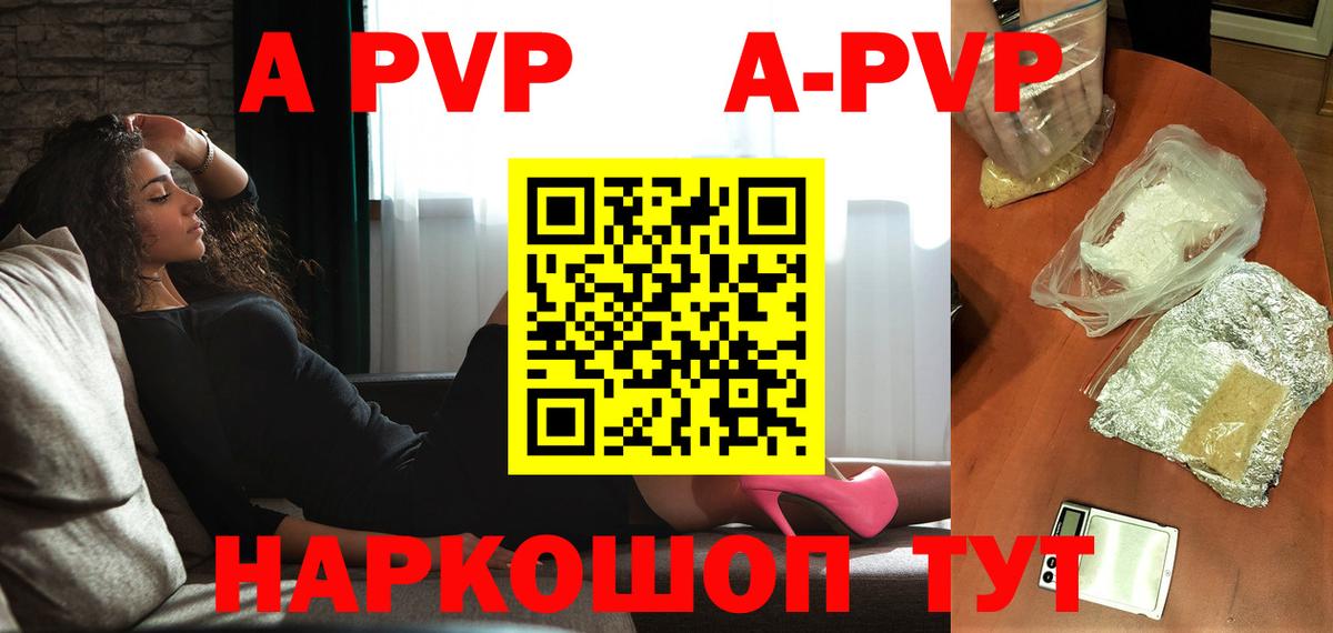 APVP СК  Вход с VPN  Alpha-PVP мука  Минусинск  А ПВП СК 