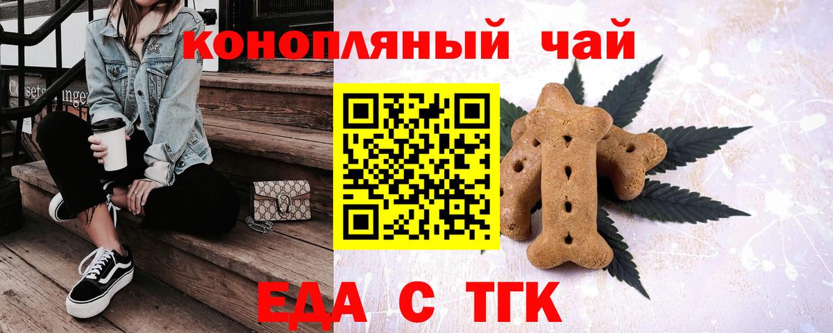 Cannafood марихуана  Вход с VPN  Минусинск 