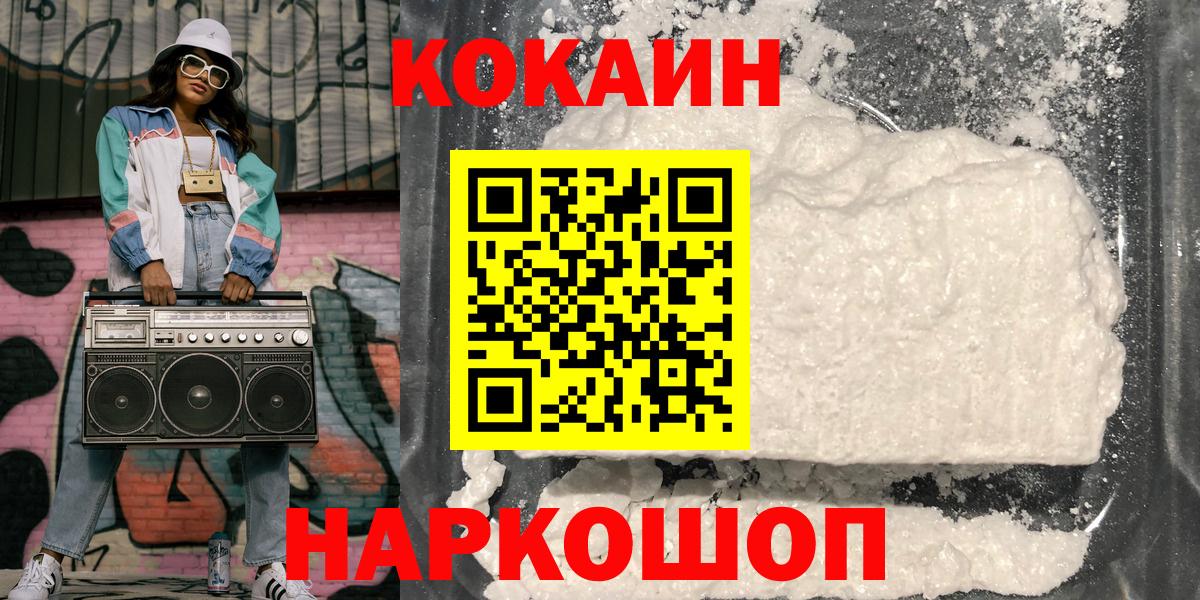 Cocaine  COCAIN 99%  COCAIN 99%  Вход с VPN  Минусинск 