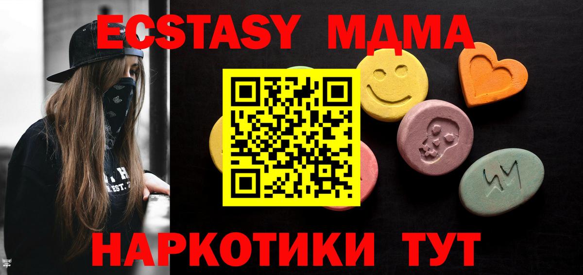 Ecstasy 300 mg Минусинск