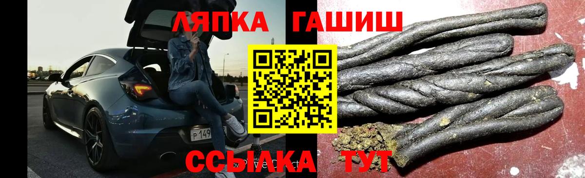 ГАШИШ Изолятор Минусинск