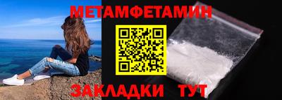 метамфетамин Гай