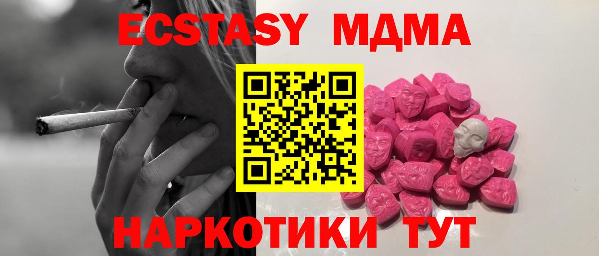 МДМА  MDMA crystal  Минусинск  Вход с VPN  MDMA Molly 