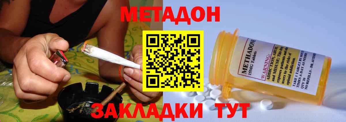 Метадон methadone  Метадон белоснежный  kraken онион  Минусинск  Вход с VPN 