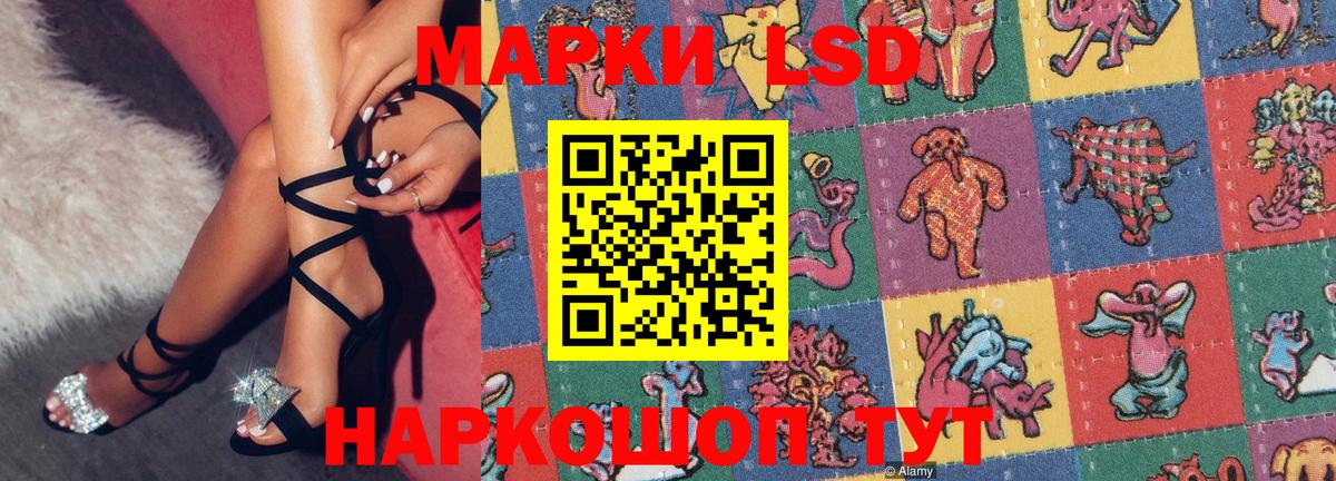 Наркотические марки 1,8мг  Наркотические марки 1,8мг  Минусинск  Вход с VPN 
