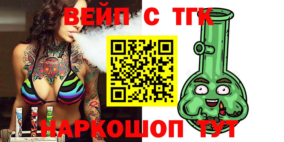 Минусинск  OMG онион  Вход с VPN  ТГК вейп с тгк  где купить  