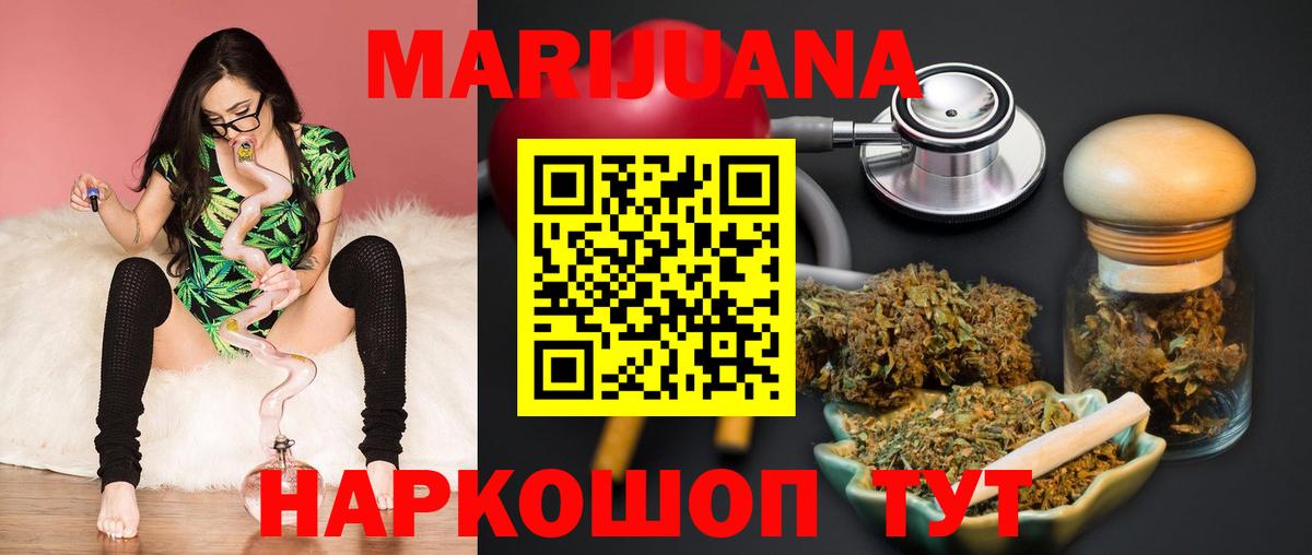 Шишки марихуана индика Минусинск