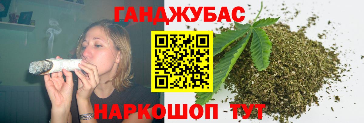Минусинск  МАРИХУАНА LSD WEED  Канабис MAZAR  Вход с VPN 